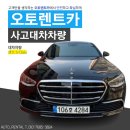 대덕오토카 이미지