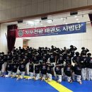 용인대 한미태권도 이미지