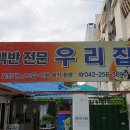 우리집식당 이미지
