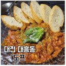 1323 | 대전 대흥동 술집 도프 분위기 좋은 감성술집 에그인헬 맛집 후기
