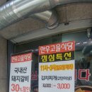 삼천정육점