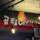 동방축산 개금백병원점 이미지