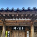 초려역사공원 내 갈산서원 네이버블로그