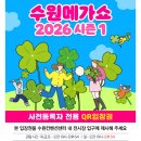 쇼 | 수원 메가쇼 후기 2026 시즌1 방문 구매리스트 총정리