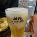 인쌩맥주경남