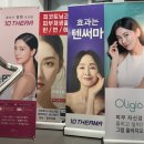 (주)원텍시스템 | 피부리프팅 고민? 울쎄라 300샷 효과 vs 올리지오 리프팅 비교!