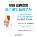 에스앤케이병원 이미지