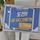 [서산시육아종합지원센터] 도전! 나도 UCC 전문가!2024 보육교직원 역량강화교육 영상편집 수업 후기