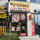 명랑부대찌개 - 수원시 영통구 중부대로256번길 38-20 | 명랑부대찌개