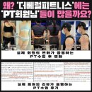 부천시청헬스장 더베럴피트니스 체험 후기[전상우 트레이너님 후기]