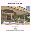 DIANA호텔 | 핫야이 골든 크라운 호텔 후기 핫플 숙소 추천
