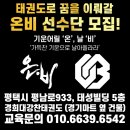 경희대강찬태권도장 이미지