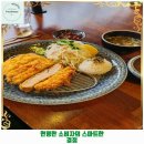 카츠 고릴라 | 선단동 맛집 카츠 고릴라 가격 및 후기 추천 리뷰 주차 예약 알아봐요