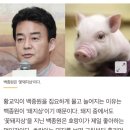 [백재권의 관상·풍수96] 황교익 관상, 백종원 보면 사냥 충동 일어나 이미지