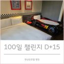 아기랑 호캉스 1박 2일은 좀 짧은 켄싱턴호텔 평창