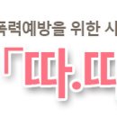2014년 협회 제44회 정기공연 사제동행 뮤지컬 [따.따.따.] 이미지