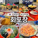 대하카센타 | 청주 내덕동 회포장 제철 새우 대하소금구이 맛집 야장 포차 추천