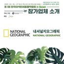 한국이색반려동물박람회 이미지