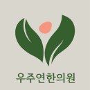 대광한의원 이미지