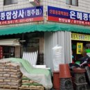 증평종합상사 이미지