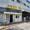 수원 행궁동맛집 짬뽕 중화분식 솔직후기 혼밥