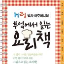 셰프밥차집밥