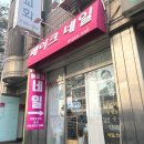 네일2만들다