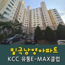 남영네오하이츠경로당 | 대구샷시 칠곡 영남네오하이츠 KCC창호 리모델링 샷시 전체 교체 비용은 ?
