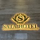 하이카워시 | 나트랑 새벽도착 가성비 숙소 0.5박호텔 SATA HOTEL / 베트남 하이카 오징어어묵쌀국수