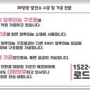 더나은 태양광발전소 이미지