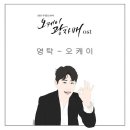 오케이이불