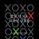 안 디자인