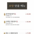 오백년 장어