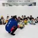 블랙벨트센터 해광태권도 이미지
