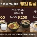 하루엔소쿠 - 창원시 성산구 원이대로 320 | 하루엔소쿠