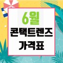 으뜸플러스안경남포점 이미지