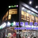 서진유리 이미지