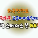 서울종로 광화문스페이스본아파트3 티스토리