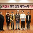 평화세무회계 이미지