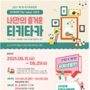 미추홀 문화회관 이미지