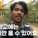 인도공과대학 IIT Madras 재학생이 소개하는 인도천재들 ㅣ KBS 다큐인사이트 - 인도천재 1편 인도공과대학 230504 이미지