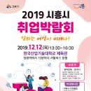 시흥여성새로일하기지원본부 이미지