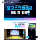 우리스크린 이미지