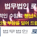 법무법인로운 이미지