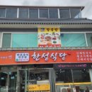 모듬내식당 이미지