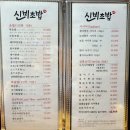 신비초밥 이미지