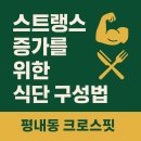 크로스핏 V8 이미지