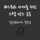 (주)알유스포츠 이미지