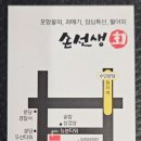 손선생회 이미지
