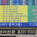 하우투스터디학원 이미지